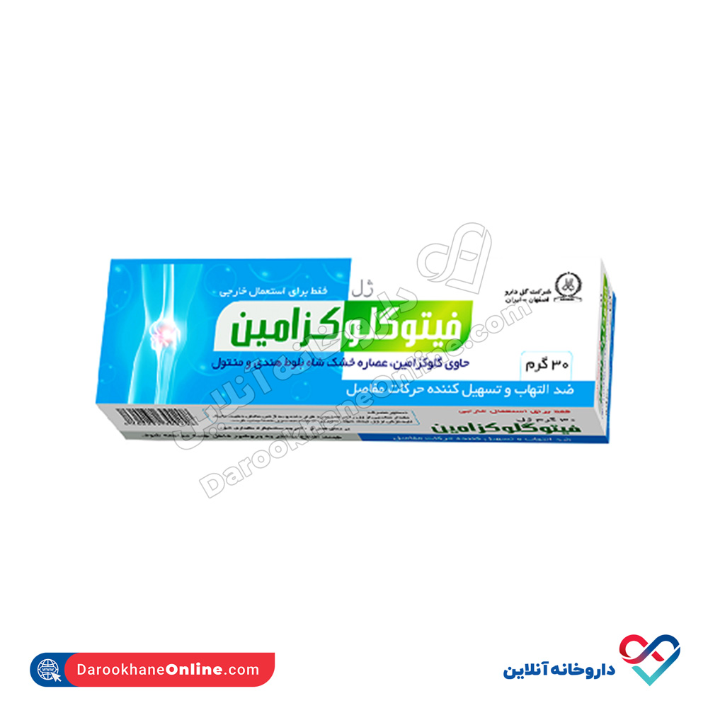 ژل موضعی فیتوگلوکزامین گل دارو 30 گرم - Image 1